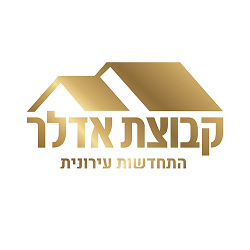 דרושים בקבוצת אדלר - נדל"ן - התחדשות עירונית